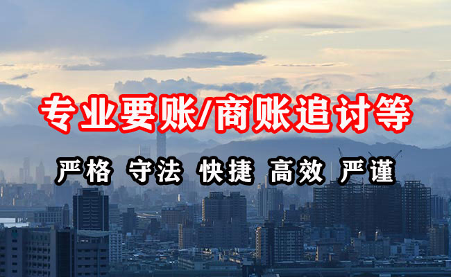 陆良收账公司